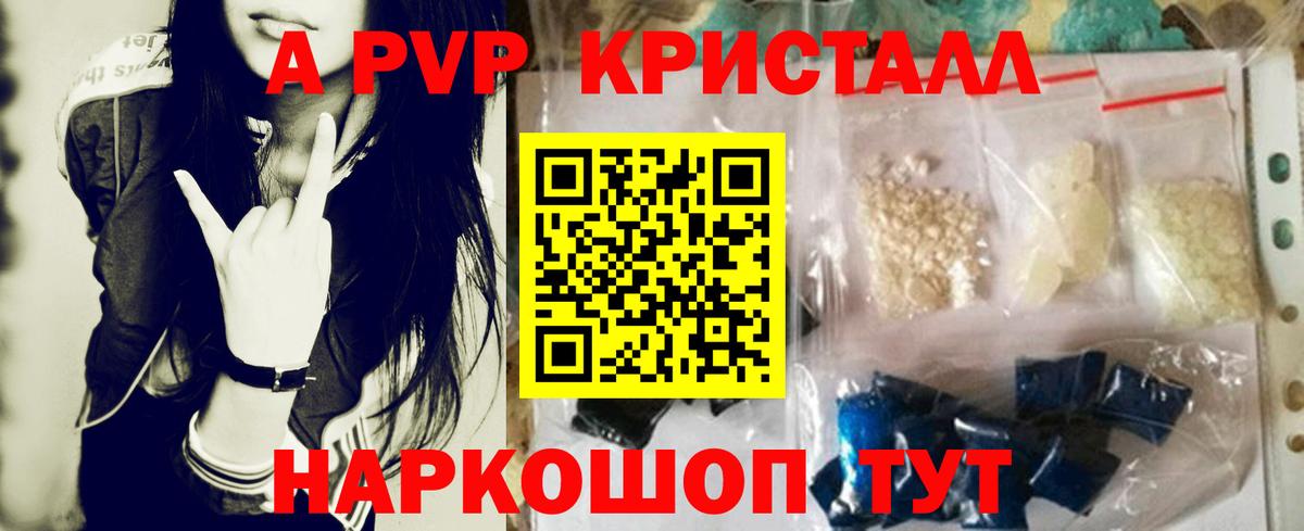 Назарово  APVP VHQ  Вход с VPN  где найти   A PVP Crystall  Alpha PVP VHQ  A PVP 