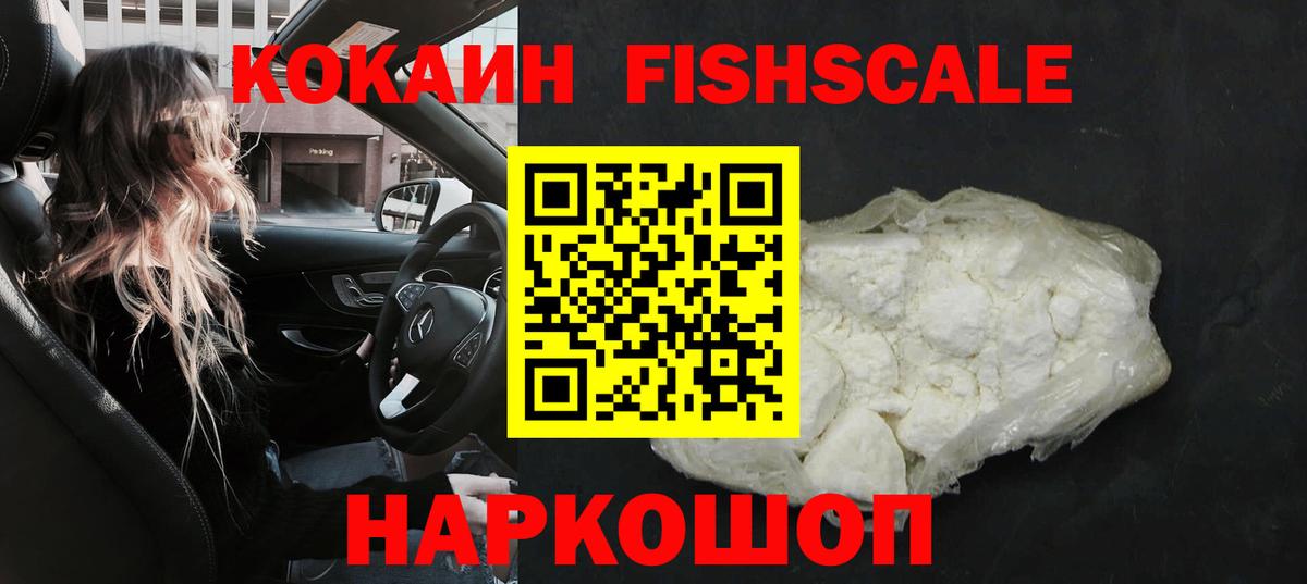 КОКАИН  COCAIN Колумбийский  Вход с VPN  Назарово 