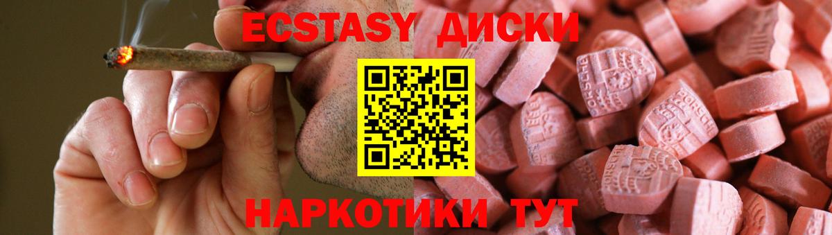Назарово  Ecstasy DUBAI  Вход с VPN  ЭКСТАЗИ  ЭКСТАЗИ 300 mg 