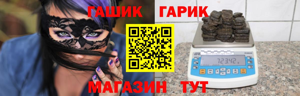 Назарово  ГАШИШ VHQ  Вход с VPN  Гашиш VHQ 