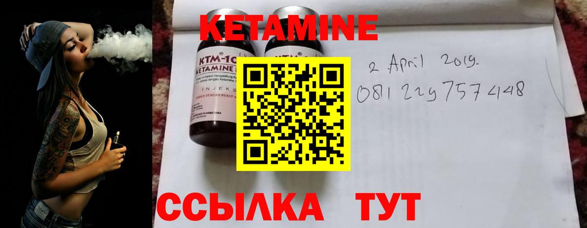 КЕТАМИН VHQ  Кетамин VHQ  Назарово  Вход с VPN 