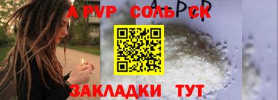 альфа пвп VHQ Славянск-на-Кубани