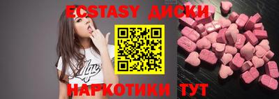 ECSTASY Старая Купавна