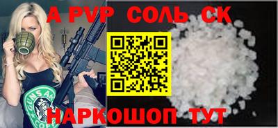 амф Ставрополь