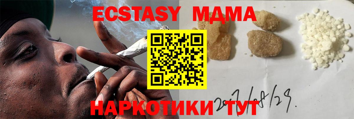 MDMA VHQ Назарово