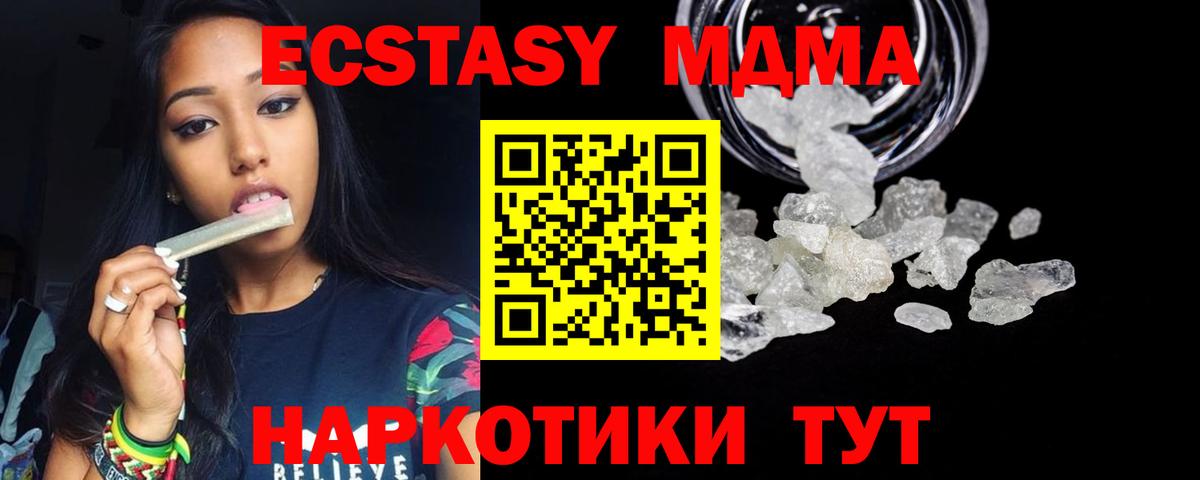MDMA кристаллы  Вход с VPN  МДМА Molly  Назарово 