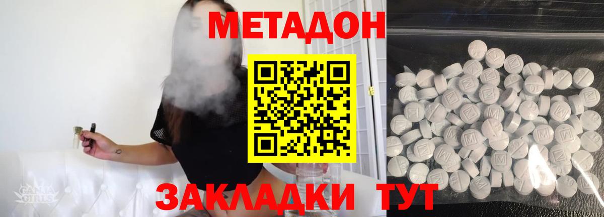 Метадон methadone  Метадон белоснежный  МЕГА ONION  Вход с VPN  Назарово 