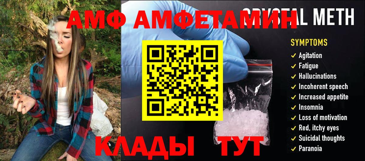 Первитин Methamphetamine Назарово